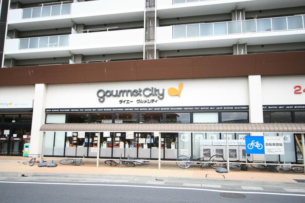 Supermarket. 234m until Gourmet City Urawa dojo shop