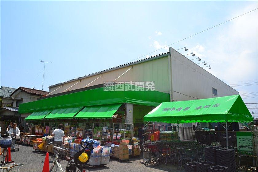 Supermarket. 760m until Seika Tanaka