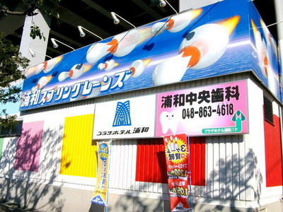 Other. Bowling alley until the (other) 640m