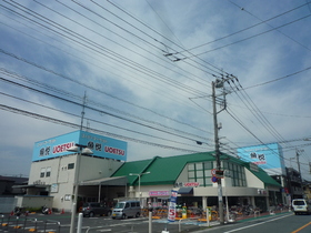 Supermarket. 600m until SakanaEtsu (super)