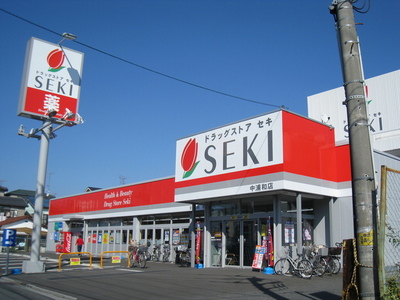 Dorakkusutoa. Drugstore cough (drugstore) to 350m