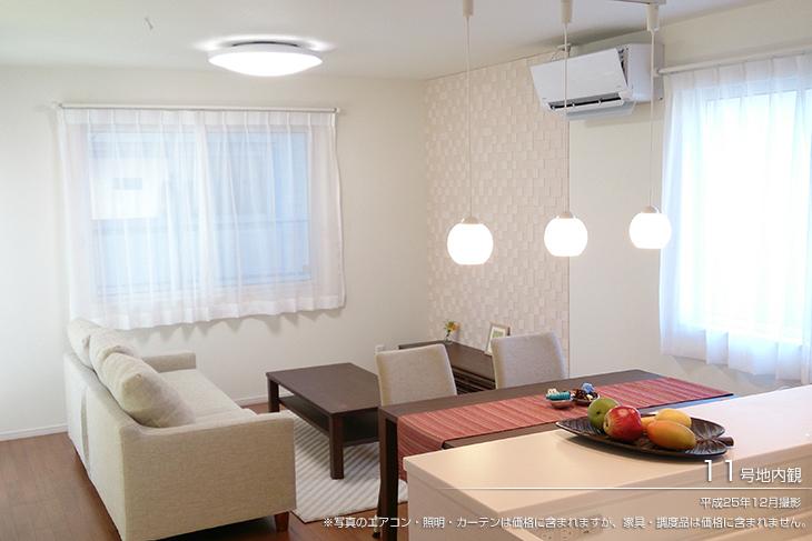 Living.  [No. 11 place] [Introspection Photo] 2013 December shooting  ※ Air conditioning of photo ・ illumination ・ Although curtain is included in the price, furniture ・ Furnishings are not included in the price. 