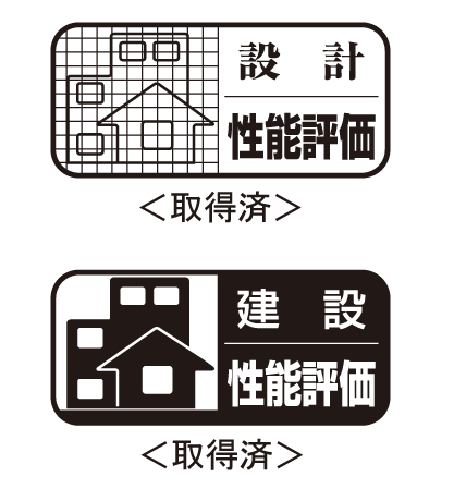 Building structure.  [Get the housing performance evaluation report] This property is, Acquired is the "design Housing Performance Evaluation Report," "construction Housing Performance Evaluation Report" from the rating agencies of the Minister of Land, Infrastructure and Transport registration. (All houses subject) ※ For more information see "Housing term large Dictionary"
