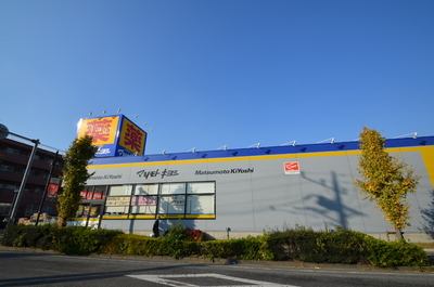 Dorakkusutoa. Matsumotokiyoshi 1100m until the (drugstore)