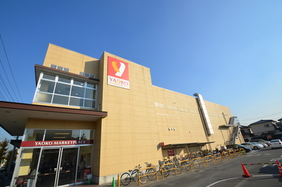 Supermarket. 1000m to Yaoko Co., Ltd. (Super)