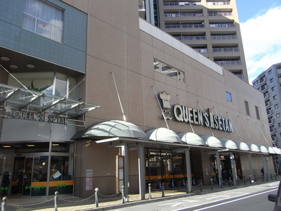 Supermarket. Queens Isetan 300m to (super)