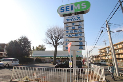 Dorakkusutoa. Seimusu 679m until (drugstore)