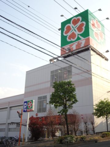 Supermarket. 430m up to life (Super)