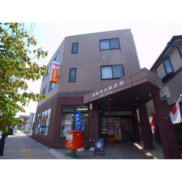post office. 146m to Urawa Motobuto post office (post office)