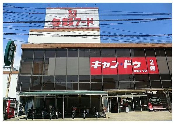 Other. Yono Food Aya 鮮館 Yono shop