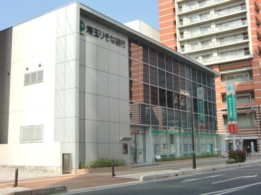 Bank. Saitama Resona Bank Yono 218m to the branch (Bank)