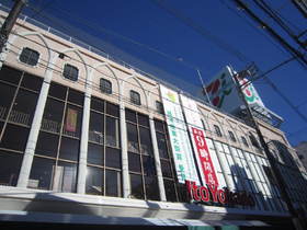 Supermarket. Ito-Yokado to (super) 550m