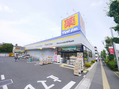 Dorakkusutoa. Matsumotokiyoshi (drugstore) to 400m