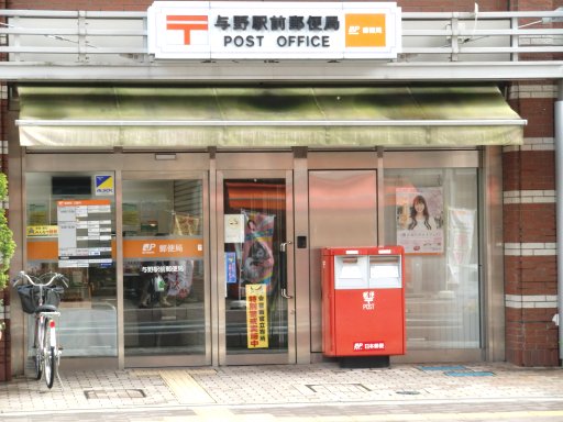 post office. Yono until Station post office (post office) 384m