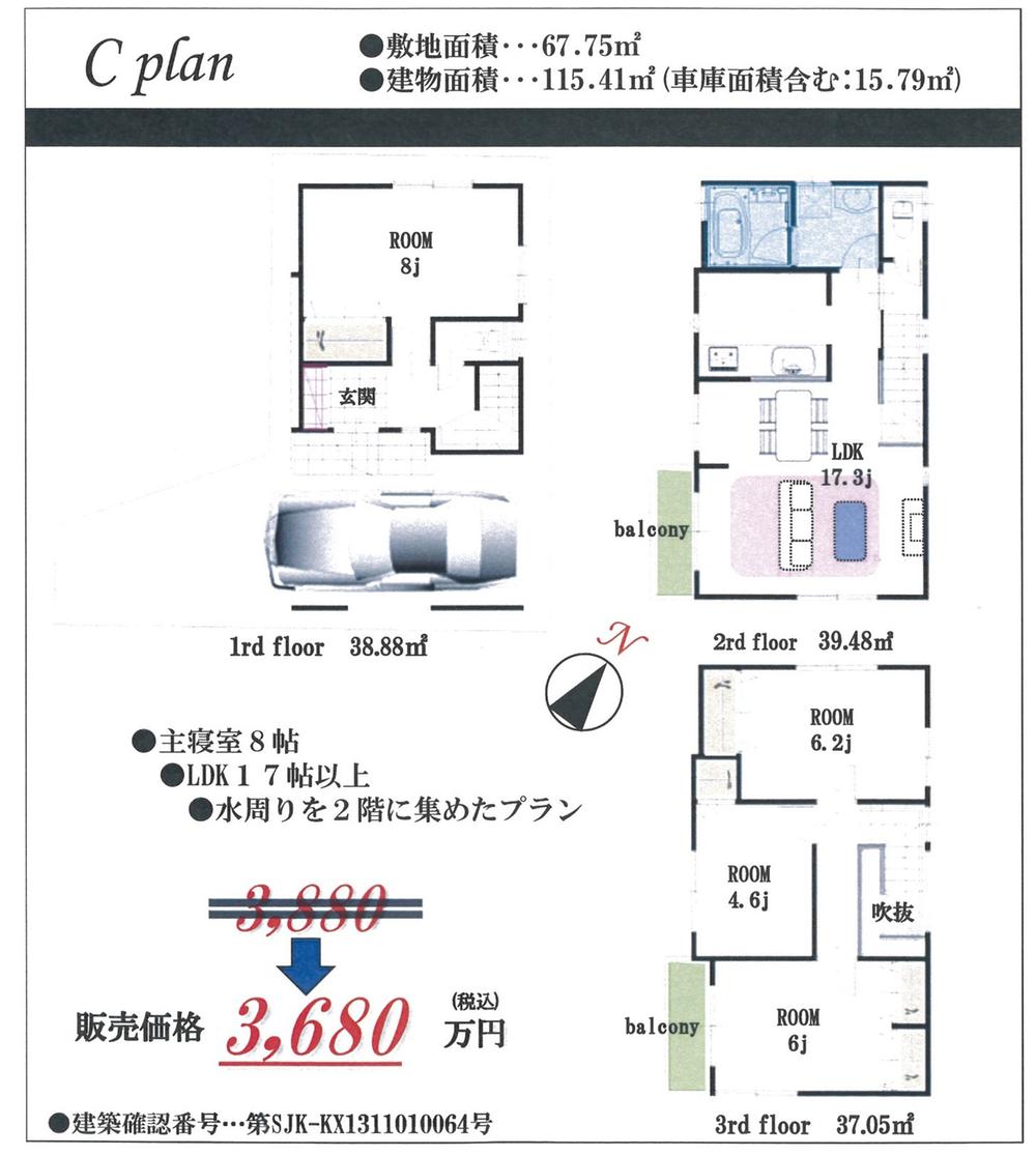 Floor plan. 34,800,000 yen, 4LDK, Land area 67.75 sq m , Building area 115.41 sq m site (December 2013) Shooting