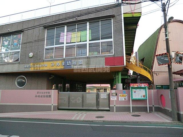 kindergarten ・ Nursery. Minuma 530m to kindergarten