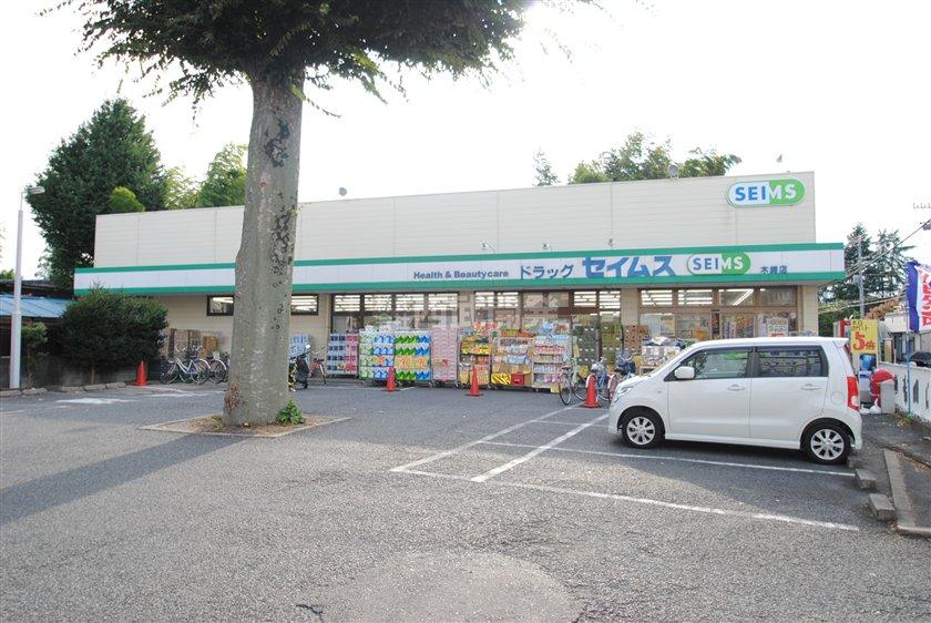 Drug store. Until Seimusu 680m