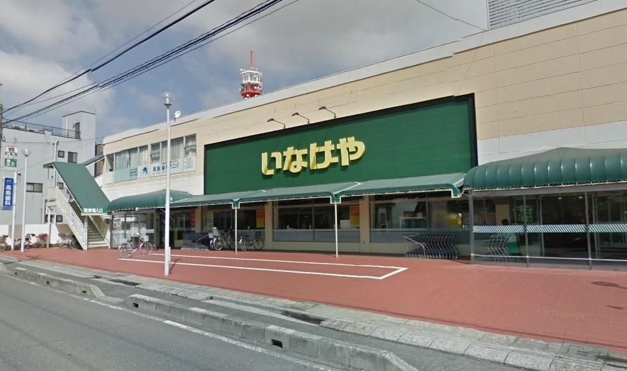 Supermarket. Inageya Co., Ltd. 3-minute walk