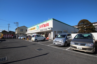 Dorakkusutoa. 850m until cedar pharmacy (drugstore)