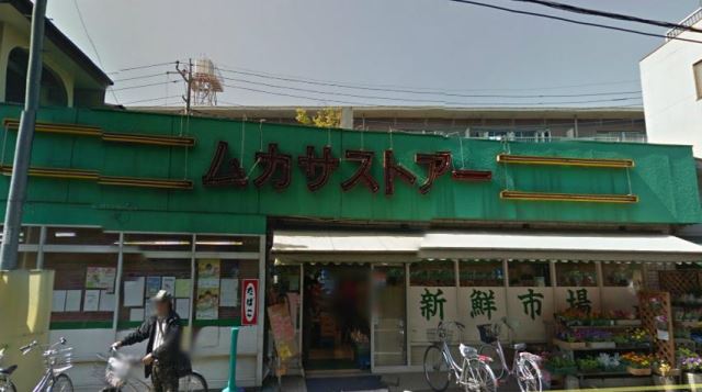 Supermarket. Mukasasutoa until the (super) 650m