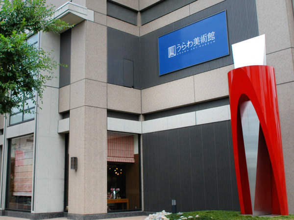 Surrounding environment. Urawa Art Museum (about 410m, 6-minute walk)