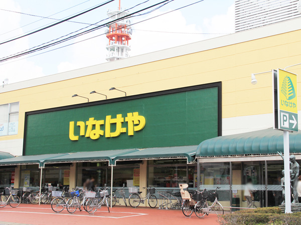 Surrounding environment. Inageya Urawa Tokiwa shop (about 600m, An 8-minute walk)