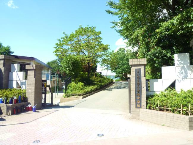 Junior high school. 630m until the Saitama Municipal Kizaki junior high school