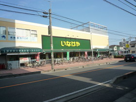 Supermarket. Inageya to (super) 850m
