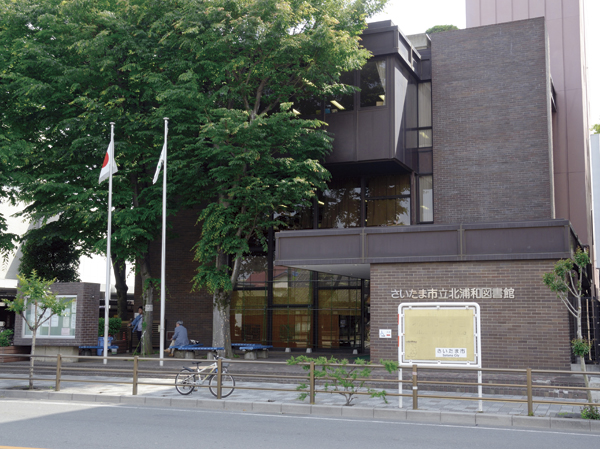 Surrounding environment. Kitaurawa library (about 790m, A 10-minute walk)