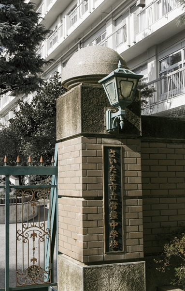 Since opened in municipal Tokiwa Junior High School in 1930, May 2010, It has produced a number of Toshihide active in various fields.