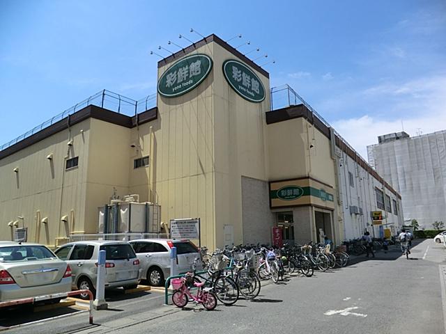 Supermarket. 900m until Aya 鮮館 Yono shop
