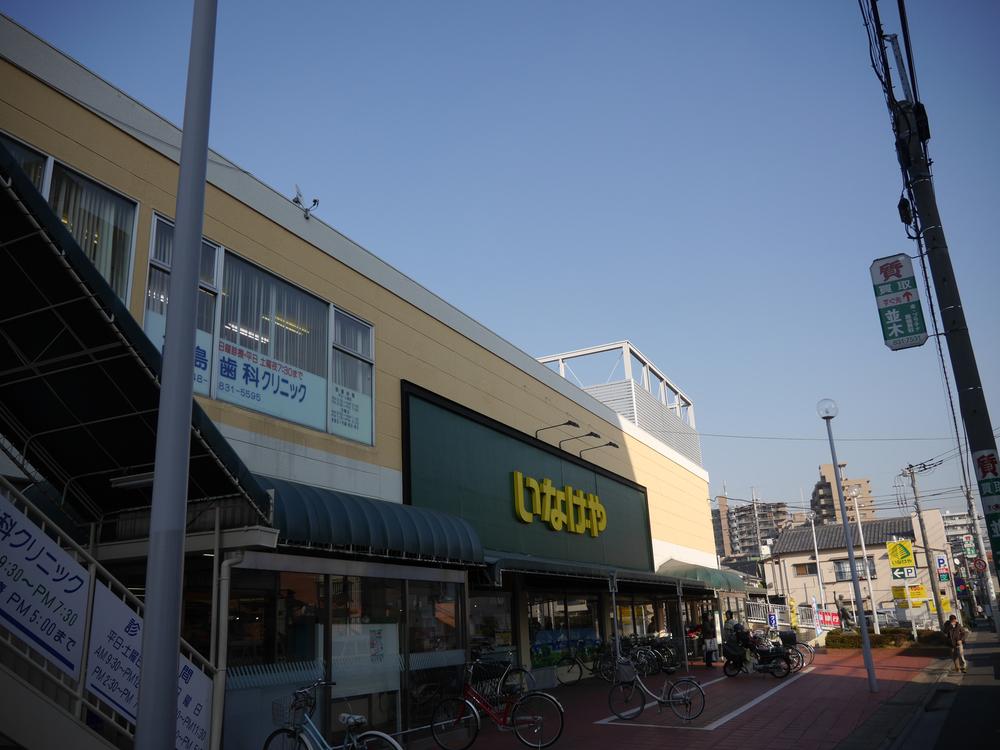 Supermarket. 503m until Inageya Urawa Tokiwa shop