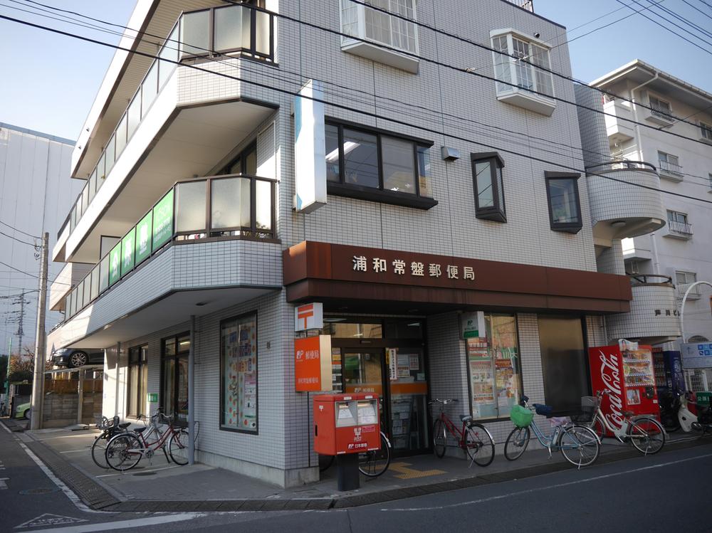 post office. Urawa Tokiwa 576m to the post office