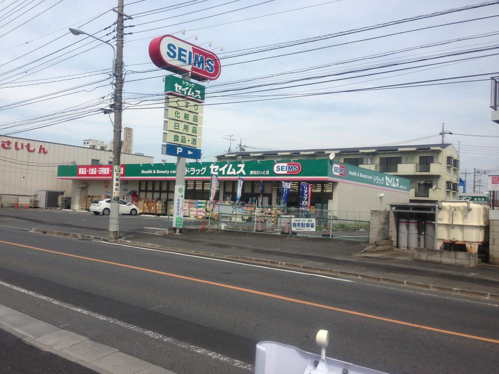 Drug store. Until Seimusu 540m