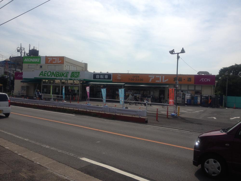 Supermarket. Until Akore 620m