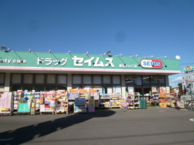 Other. Drag Seimusu until the (other) 900m