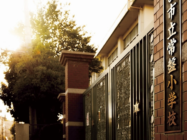 Municipal Tokiwa Elementary School (8-minute walk / About 640m)