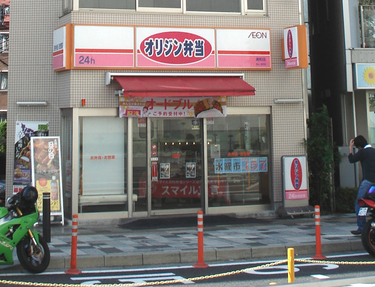 Other. Walk from the origin lunch Urawa store 4 minutes