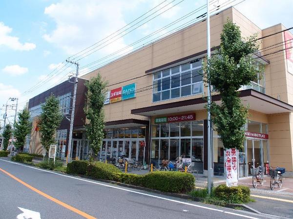 Supermarket. Until Yaoko Co., Ltd. 680m