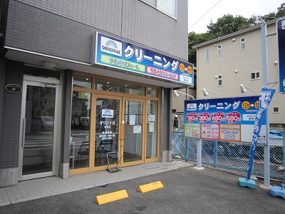 Other. Laundry until the (other) 127m