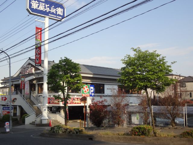 Convenience store. Hanaya Yohe up (convenience store) 500m