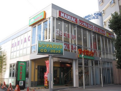 Other. Saizeriya to (other) 950m