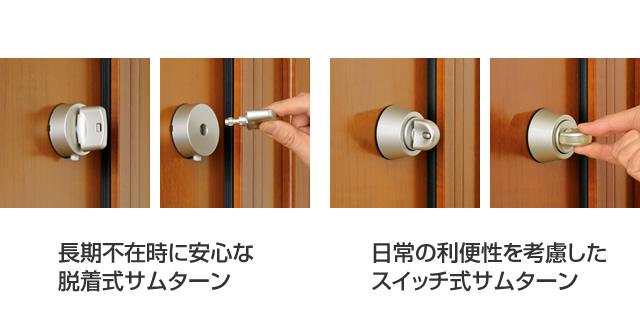 Security equipment. The key is replication is difficult dimple key. Thumb turn with peace of mind features that detached at the touch of a button.