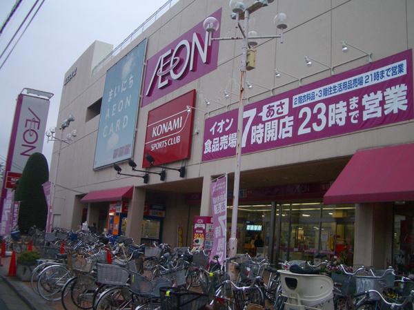 Surrounding environment. Ion (about 640m ・ An 8-minute walk)