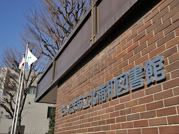 Surrounding environment. Kitaurawa Library (1-minute walk ・ 80m)