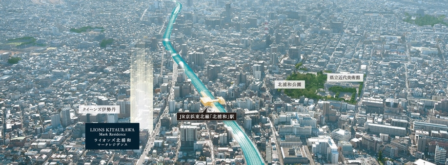 Which was the CG processing and light of the local part in aerial photographs of the local peripheral (December 2012 shooting as seen from the sky, In fact a slightly different)  ※ In aerial photographs, Queens Isetan is a 2-minute walk / 120m, Kitaurawa park ・ Prefectural Museum of Modern Art is a 7-minute walk / It will be 530m.
