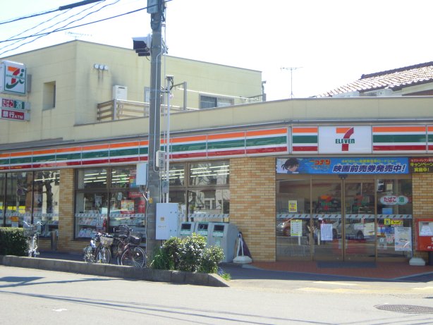 Convenience store. Seven-Eleven Yono store up (convenience store) 228m