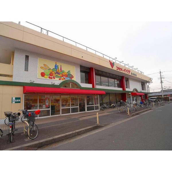 Supermarket. Commodities Iida Kitaurawa store up to (super) 539m