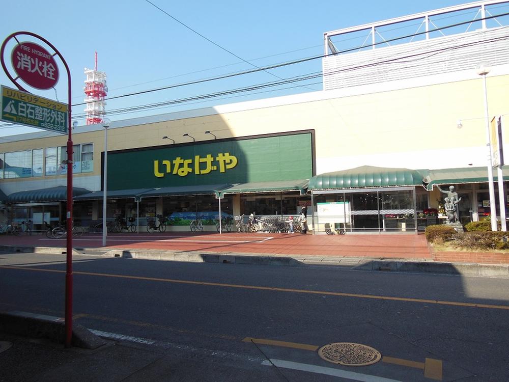 Other. Supermarket "Inageya" a 5-minute walk