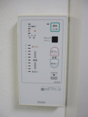 Other Equipment. Water heater here in temperature control!